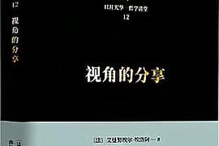 得分创生涯新高！申京21中11&罚球17中14爆砍37分11板6助1断1帽