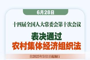 达尼洛：尤文最近的成绩没有达到预期，但我们要继续努力不能放弃