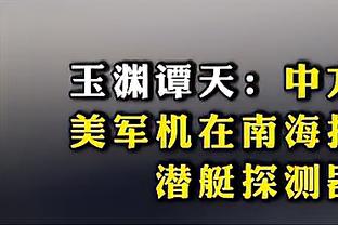 中国……裁判进决赛了！国足小组0进球出局，中国4名裁判执法决赛